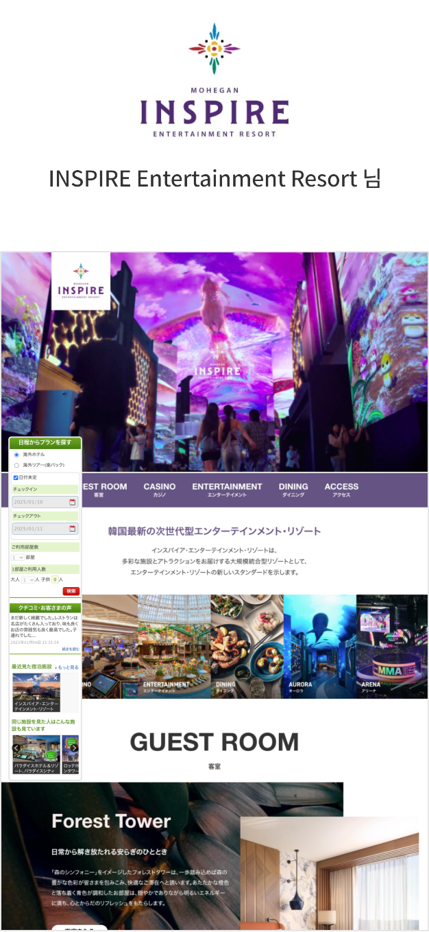 INSPIRE Entertainment Resort 님