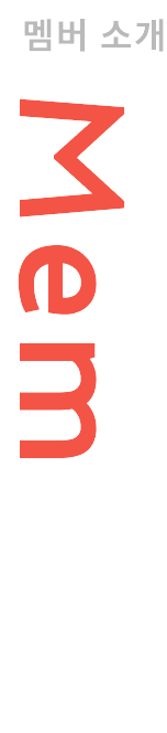 Member